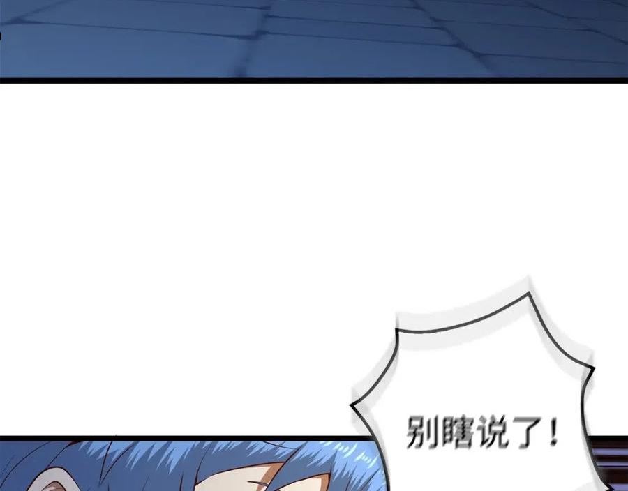 领主大人的金币用不完漫画免费下拉式漫画,第73话 提升排名3图