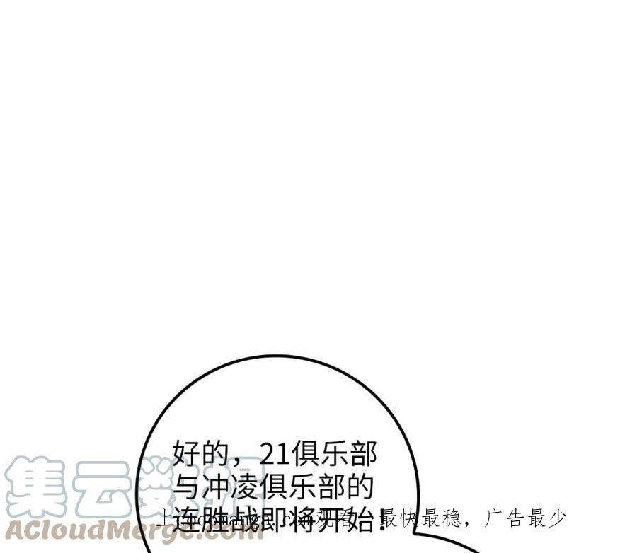 领主大人的金币用不完漫画下拉漫画,第81话 连战四轮！1图