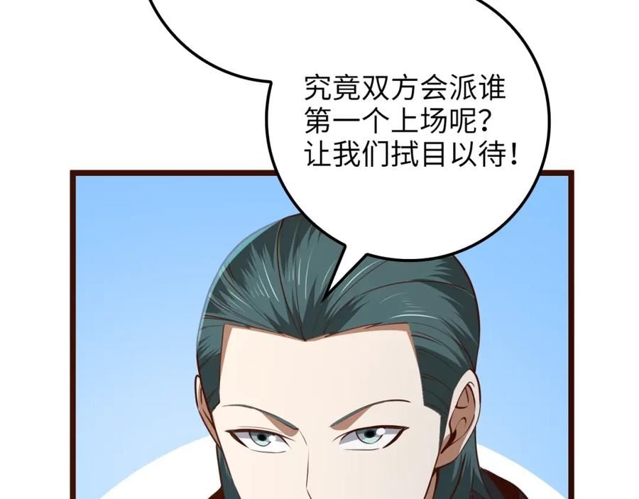 领主大人的金币用不完漫画下拉漫画,第81话 连战四轮！2图