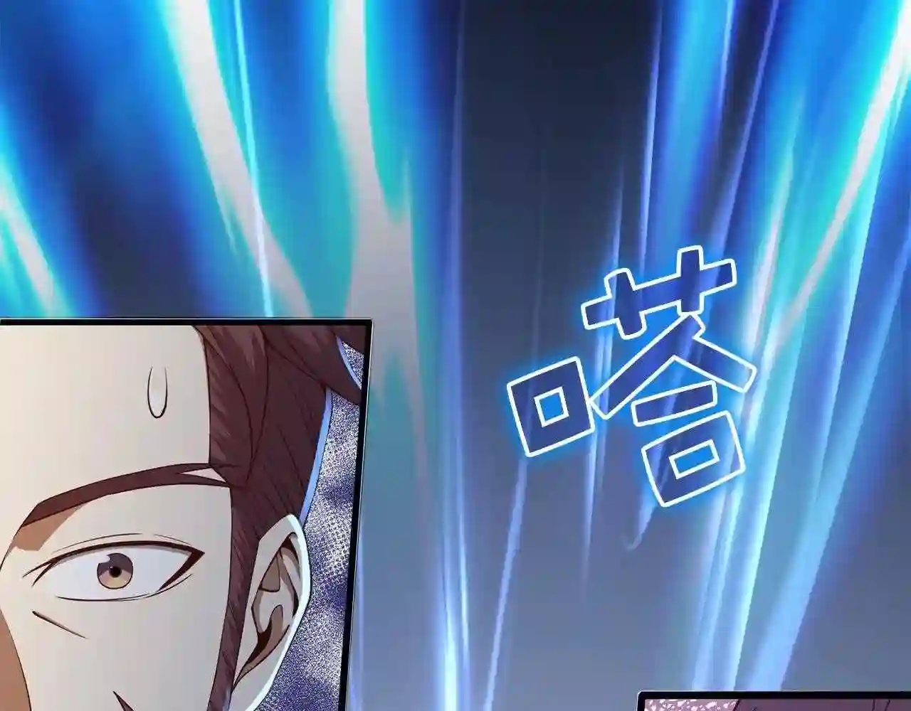 领主大人的金币用不完原著是哪部漫画,第63话 切磋结果4图