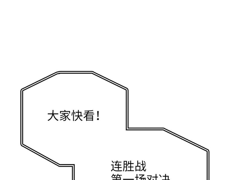 领主大人的金币用不完在哪看漫画,第90话 连战四轮！4图