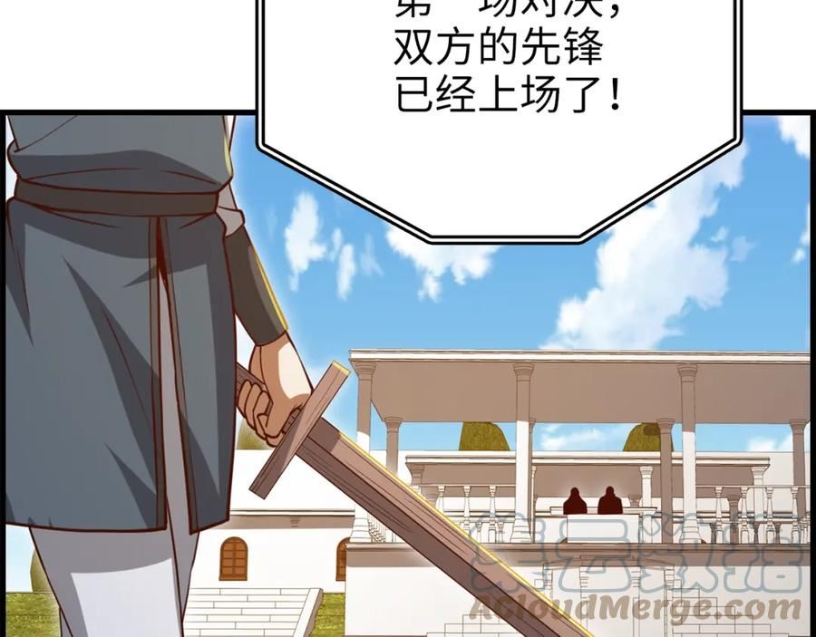 领主大人的金币用不完在哪看漫画,第90话 连战四轮！5图
