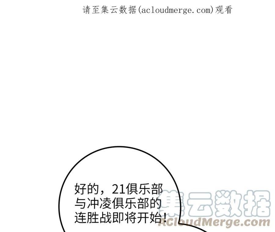 领主大人的金币用不完在哪看漫画,第90话 连战四轮！1图