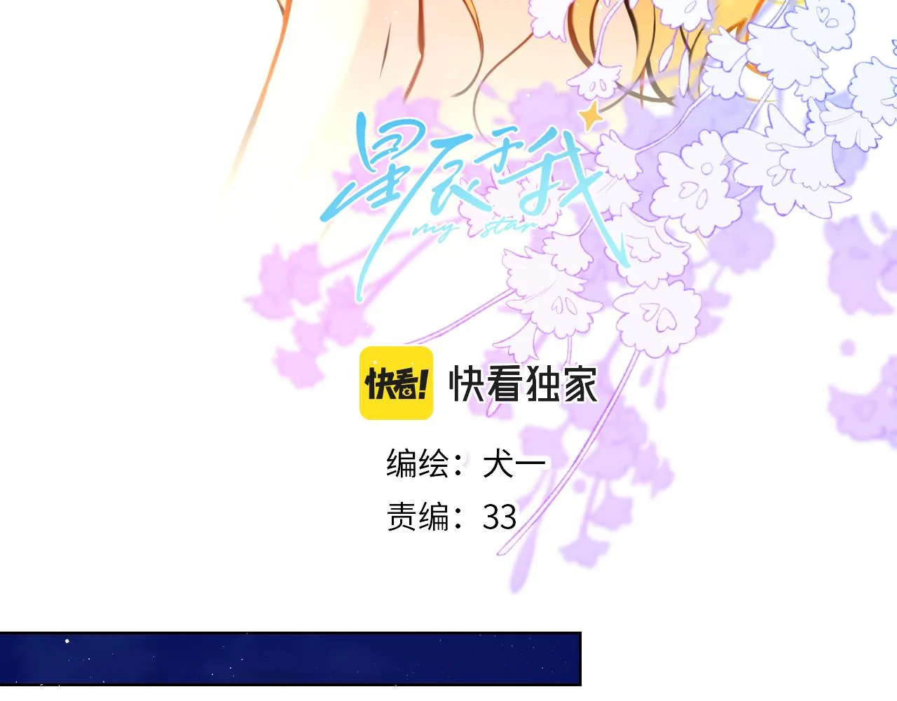 第113话 哄我2