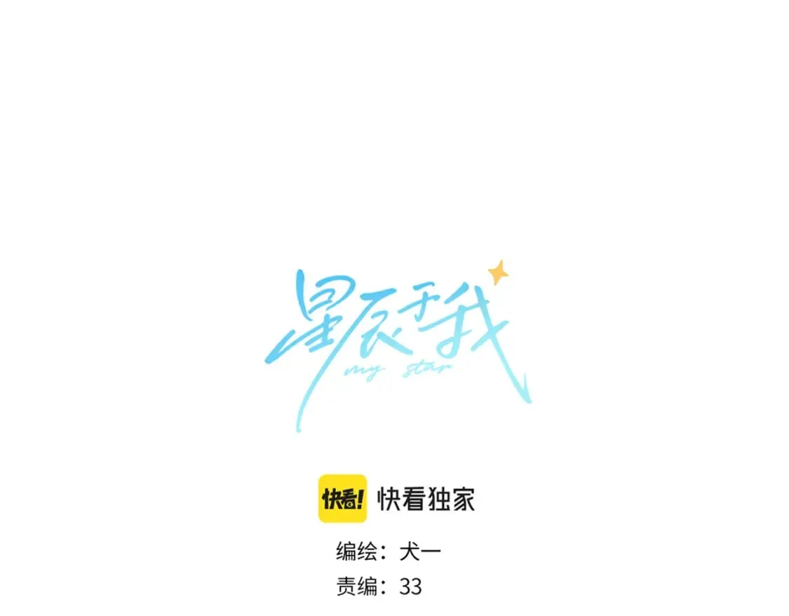 第138话 夜晚与你0