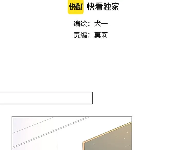 第49话 小小心思2