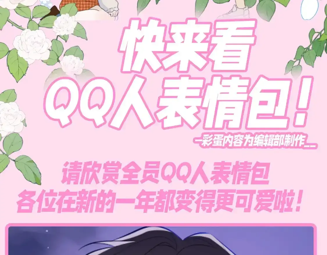 第118期 整活企划：快来看QQ人表情包2