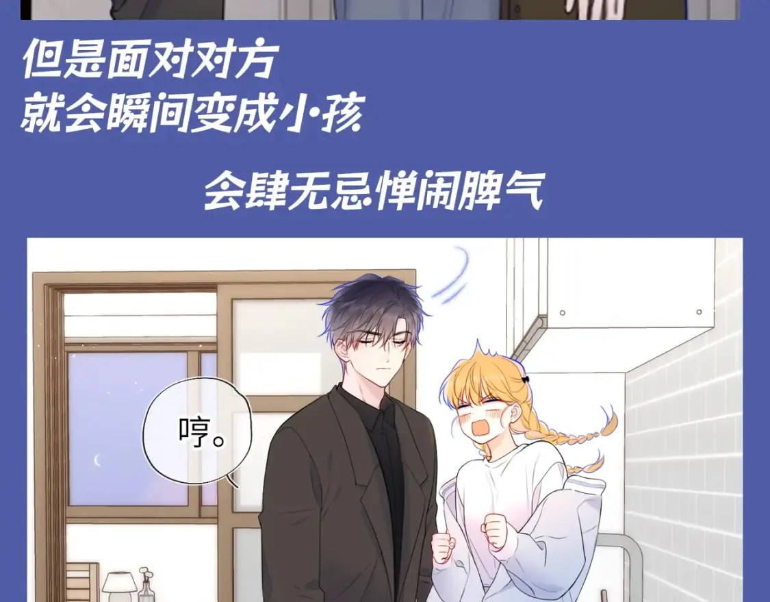 第92期 整活企划：面对你，我就会变成小孩4