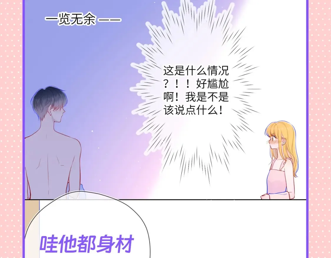 第101期 搞点事：“腹肌仙人“和“小色鬼”2