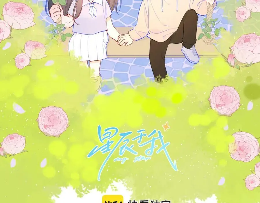 加更 星南性转篇1