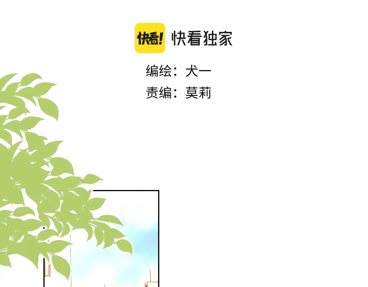 第82话 一起去见他吧2