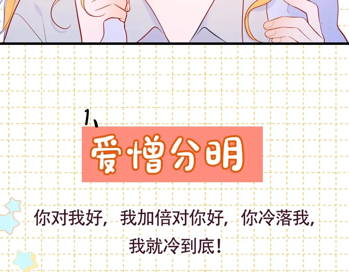 第4期 特别企划：沐子星星座解说3