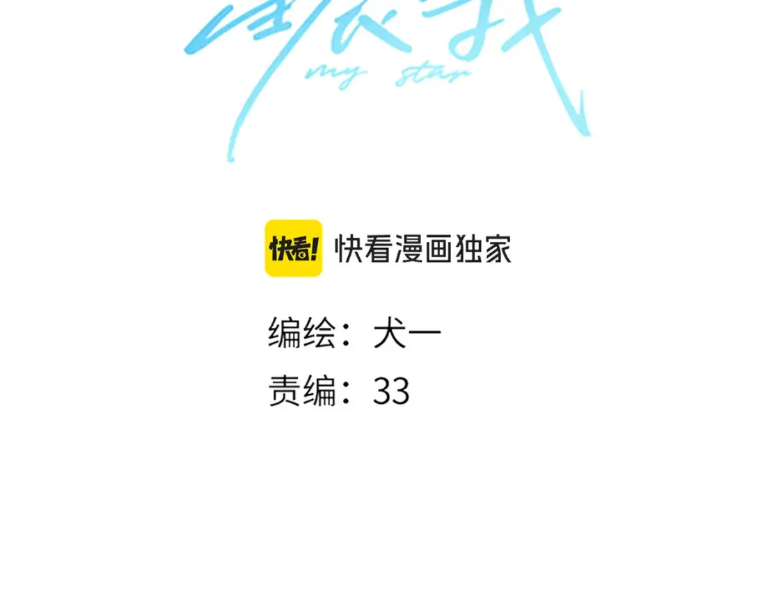 第3话 没有恋爱经验2