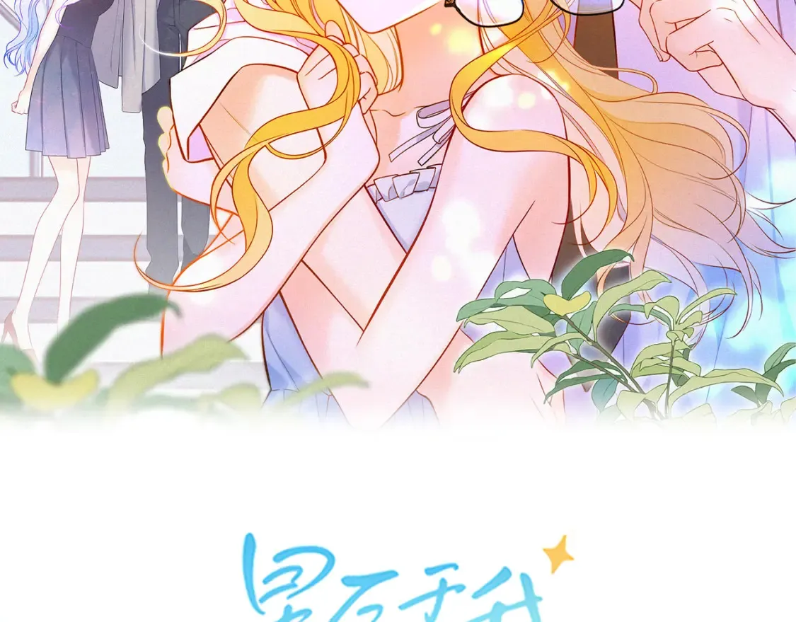 第3话 没有恋爱经验1