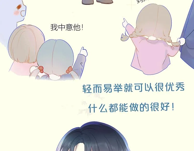 序章 不止想做你的青梅竹马3