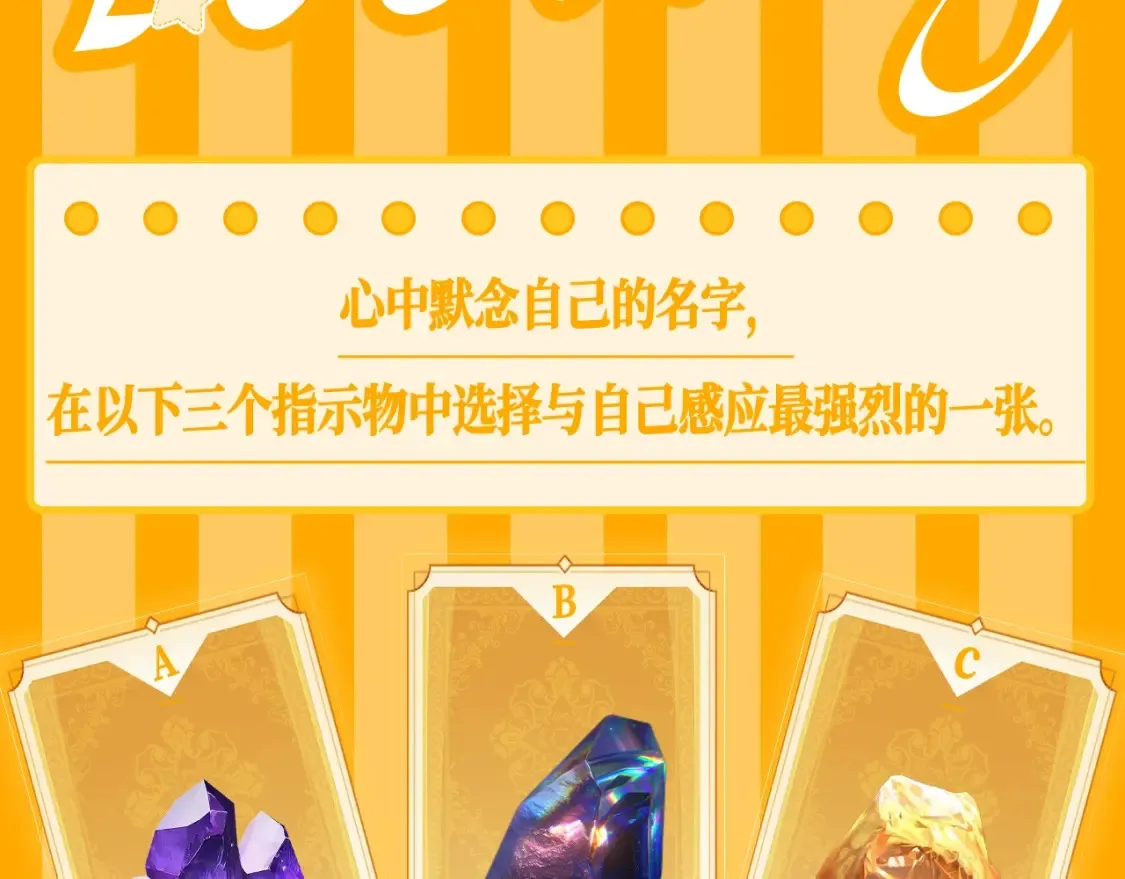 第65期 整活企划：测一测，11月你会发生的好事1
