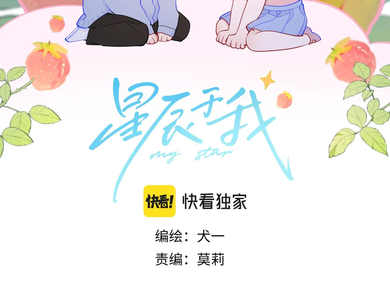 第88话 你身材不错啊！1