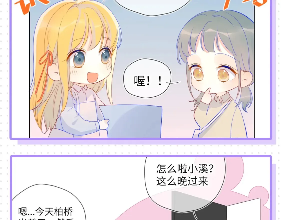 第32期 特别企划：女生间的友谊3