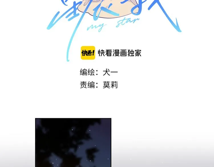 第19话 真心话？1