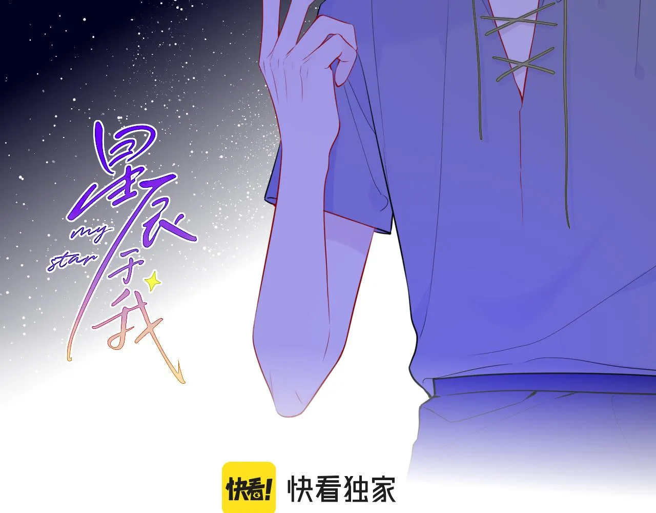 第85话 我想成为作家1