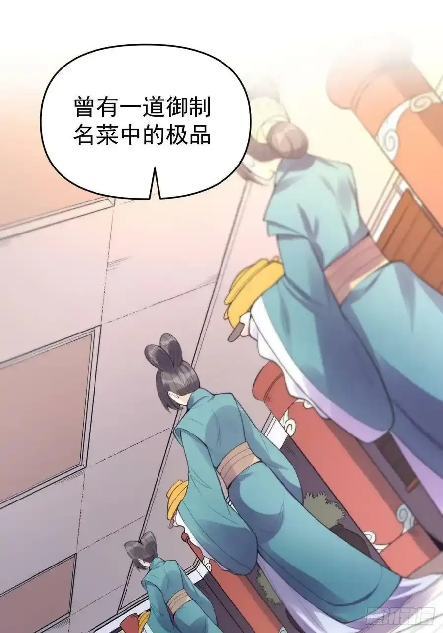 原来我是修仙大佬完整版漫画,九十三3图