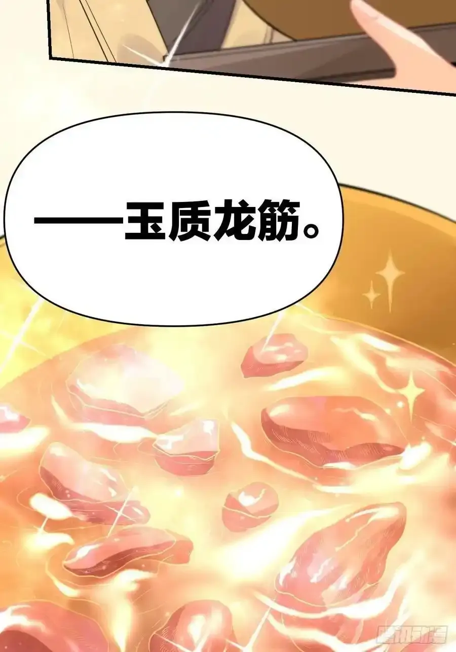 原来我是修仙大佬完整版漫画,九十三5图