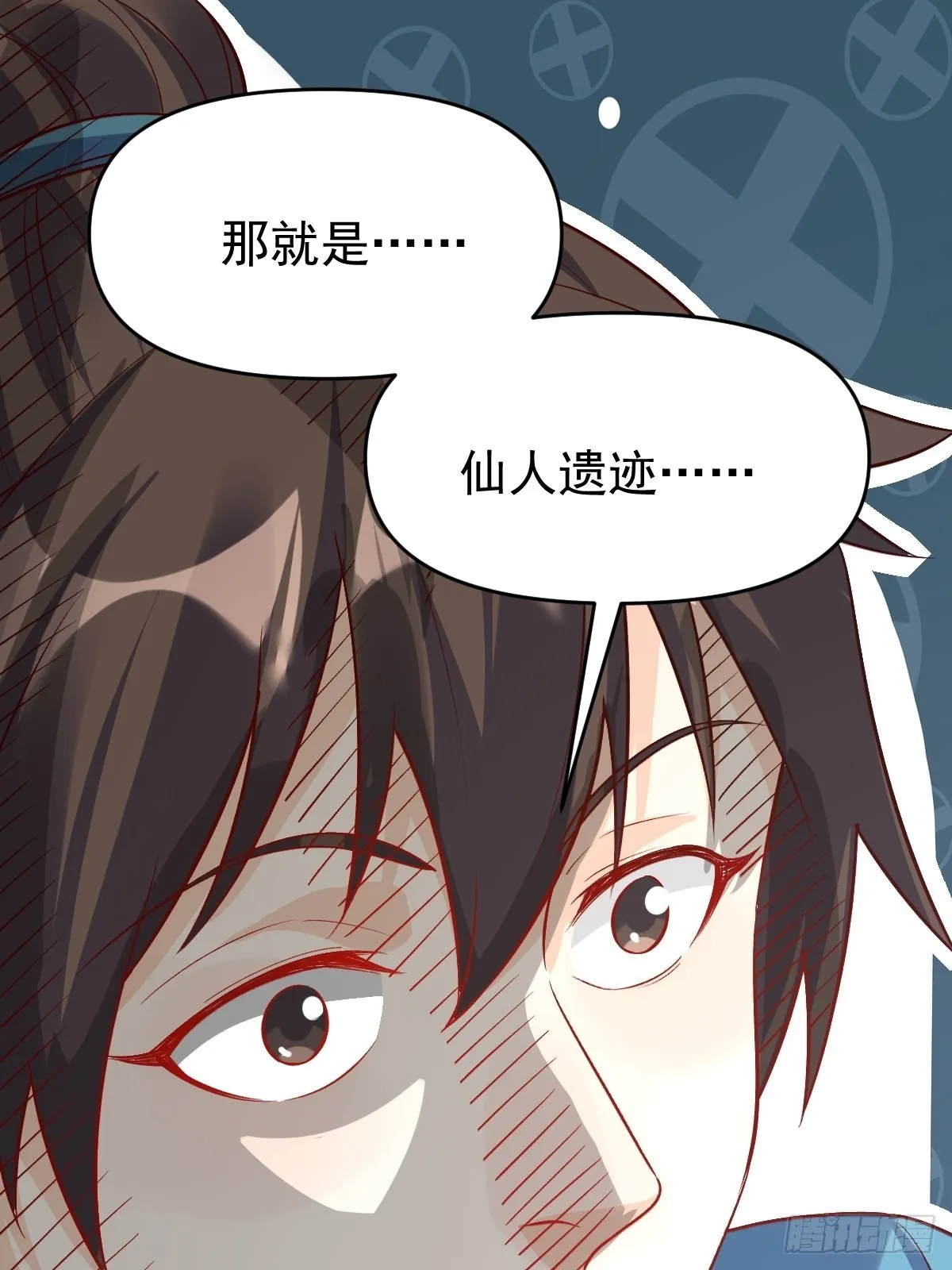 原来我是修仙大佬漫画免费观看168漫画网漫画,123话2图