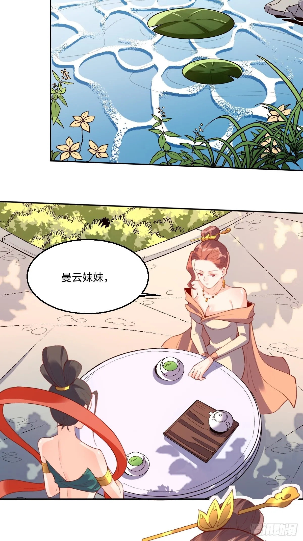 原来我是修仙大佬完整版漫画,七十四话4图