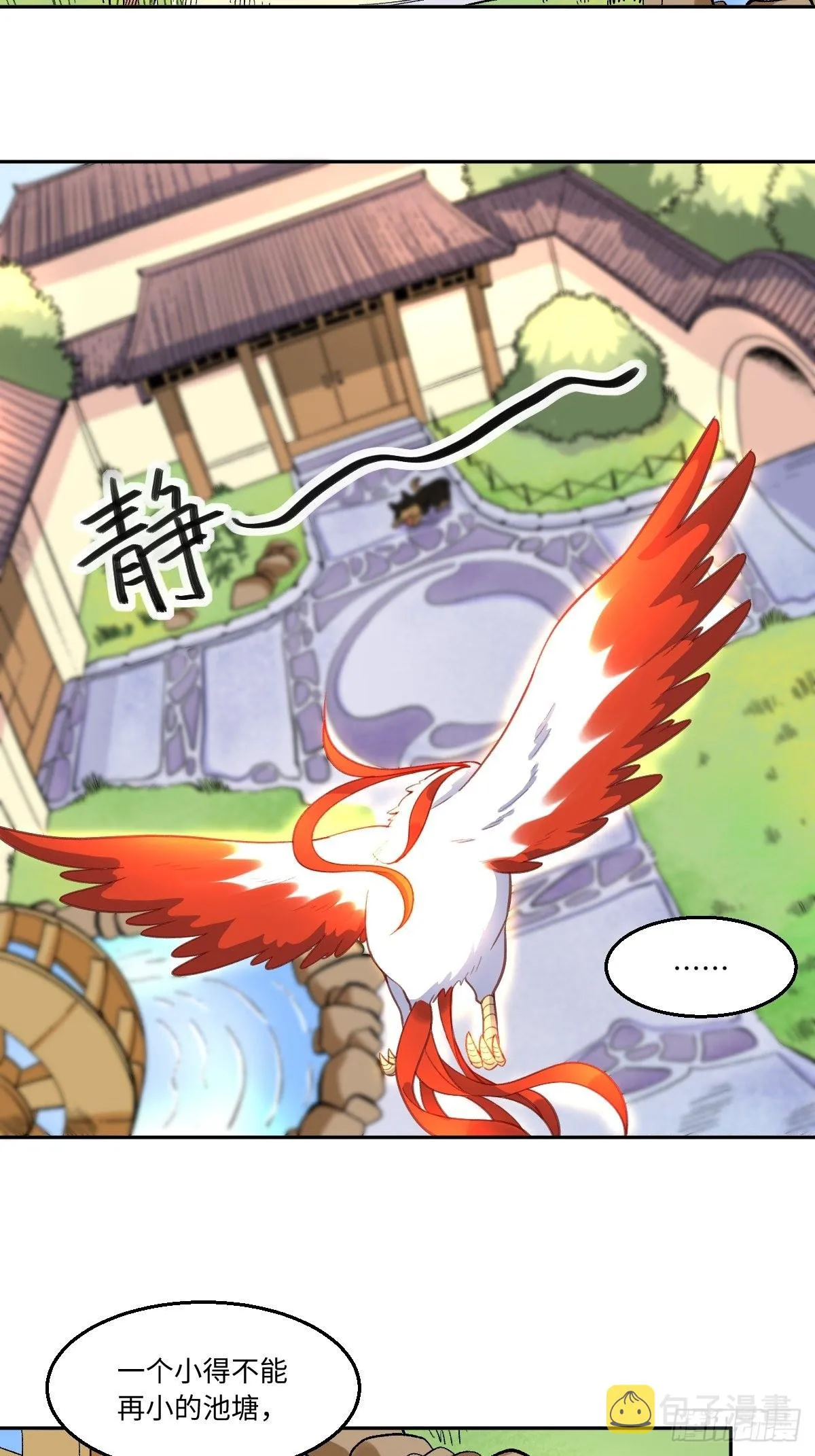 原来我是修仙大佬完整版漫画,127话4图