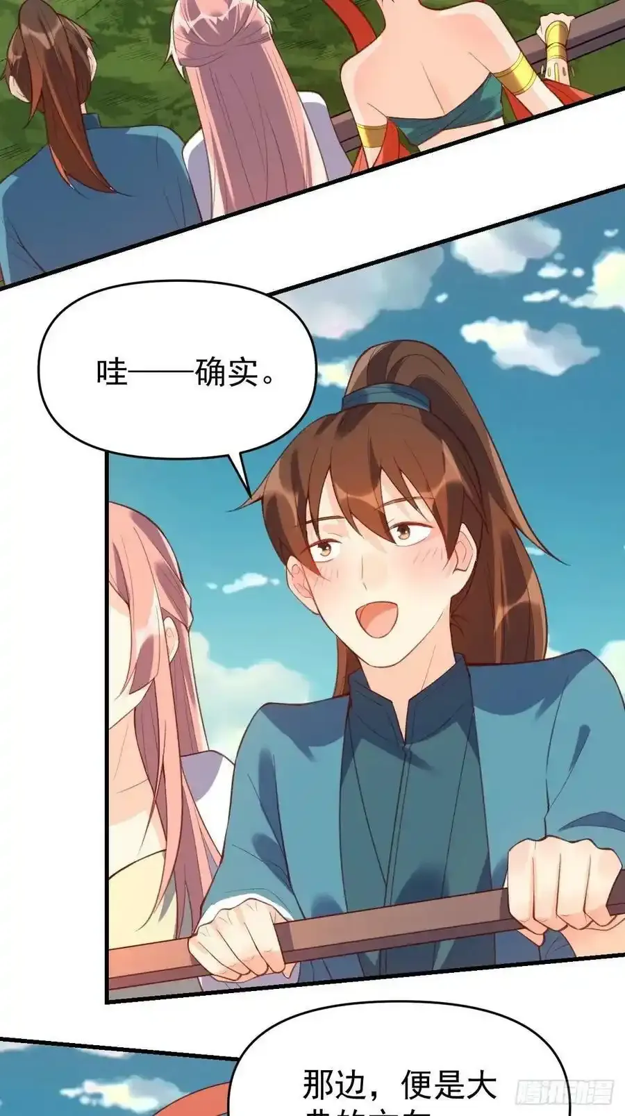 原来我是修仙大佬完整版漫画,七十七~七十八话5图