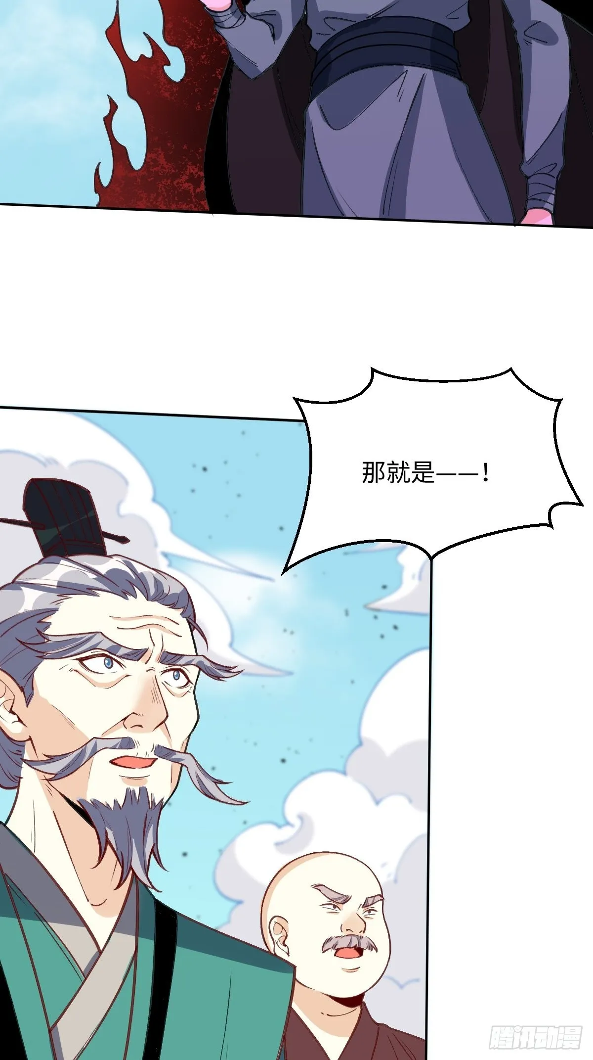 原来我是修仙大佬蚂蚁文学漫画,九十六话3图