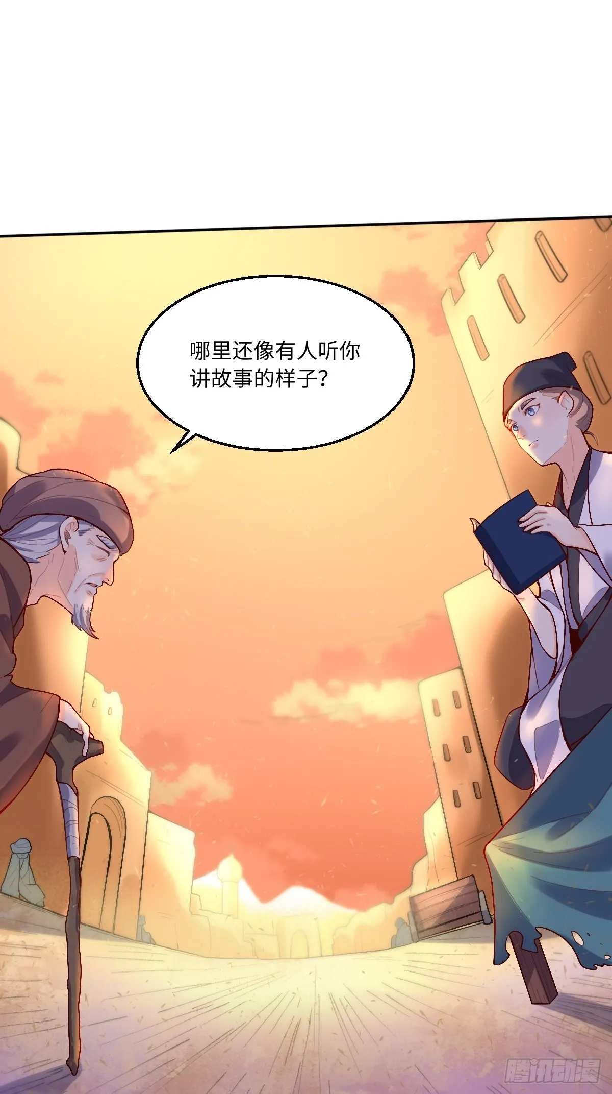 原来我是修仙大佬完整版漫画,131话4图