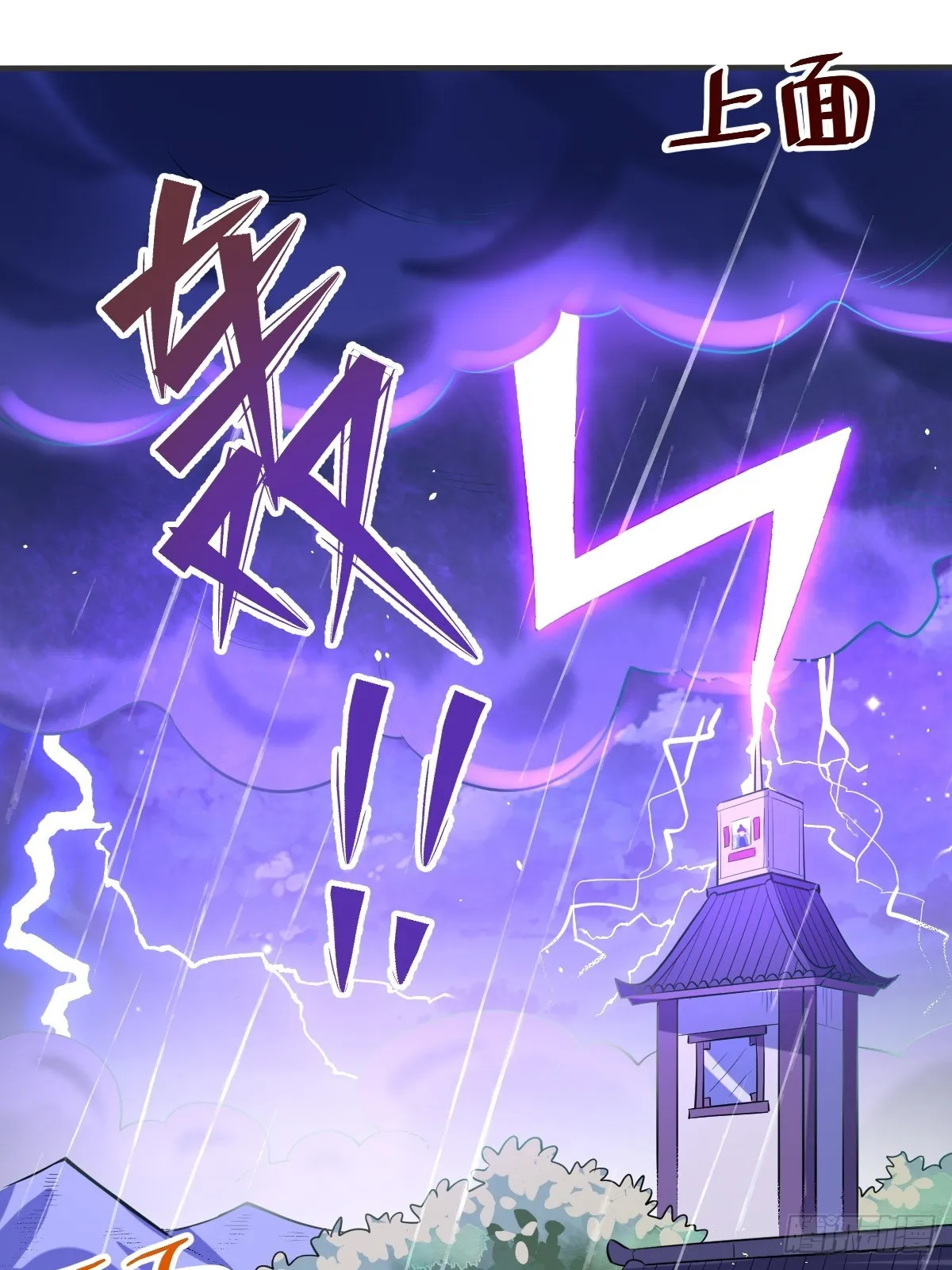 原来我是修仙大佬完整版漫画,152话2图