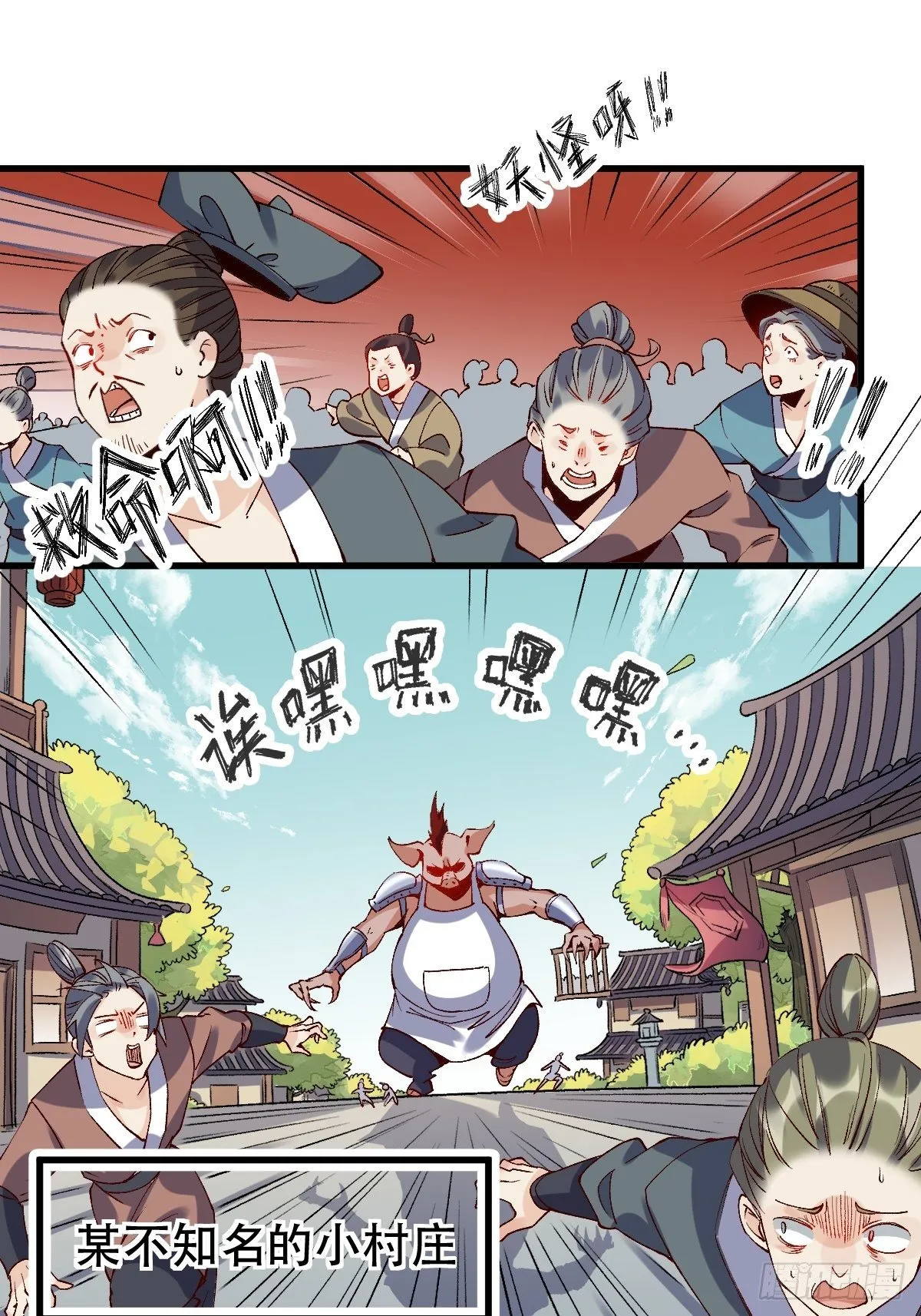 原来我是修仙大佬完整版漫画,三十二话3图