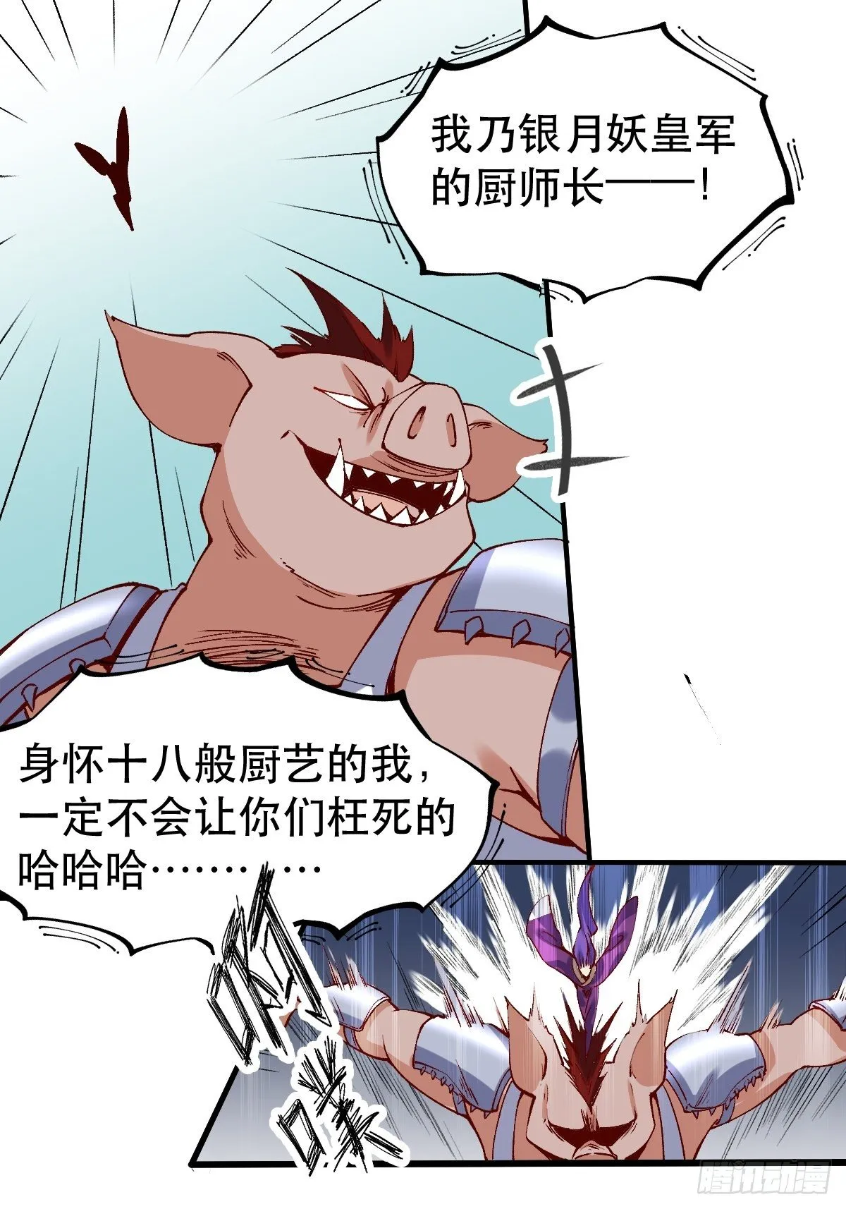 原来我是修仙大佬完整版漫画,三十二话5图