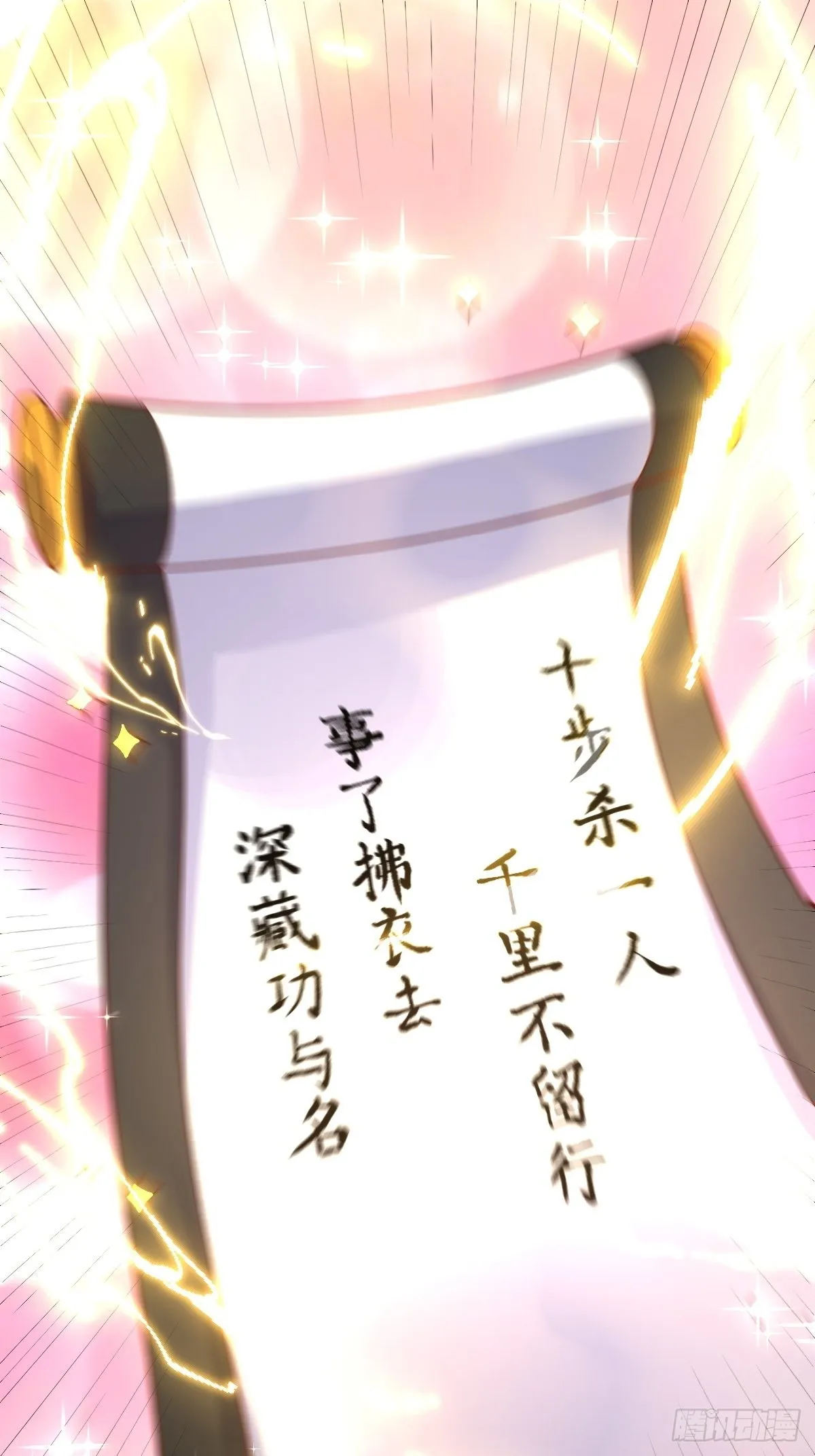 原来我是修仙大佬完整版漫画,九十九话2图