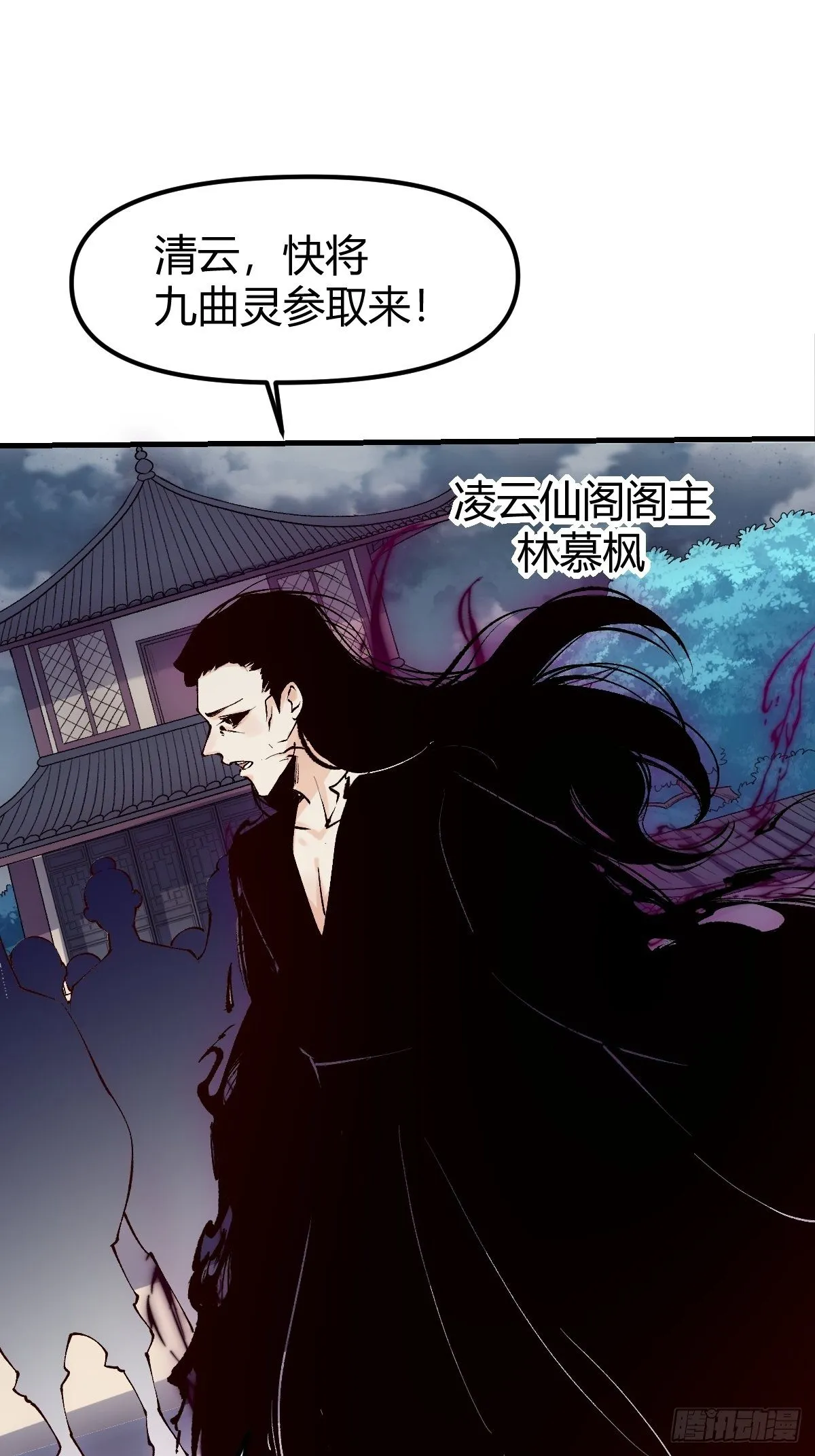 原来我是修仙大佬全集视频漫画,四十话2图