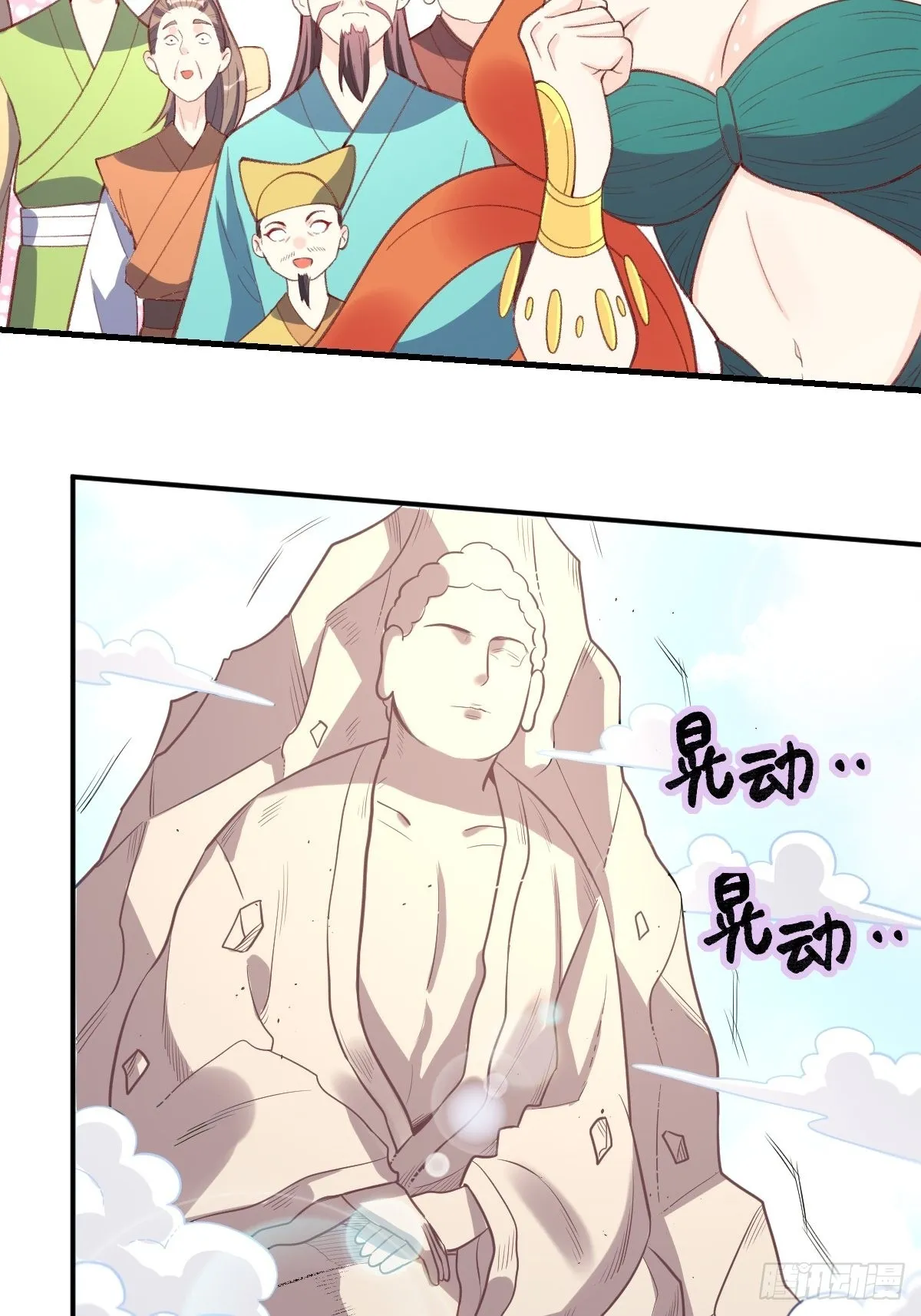 原来我是修仙大佬漫画,一百零七4图