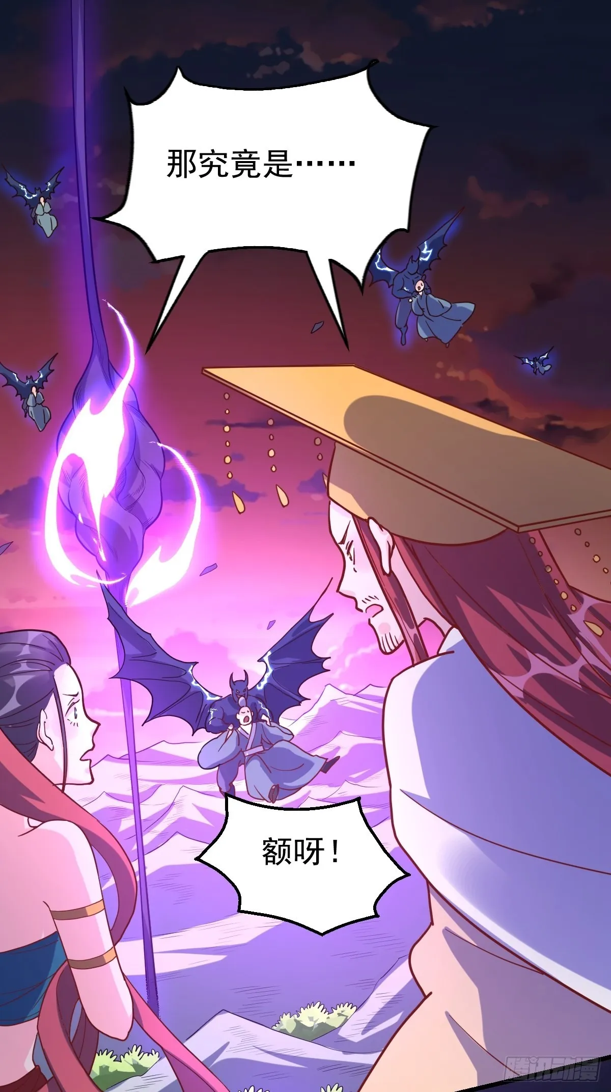 原来我是修仙大佬完整版漫画,八十四话2图