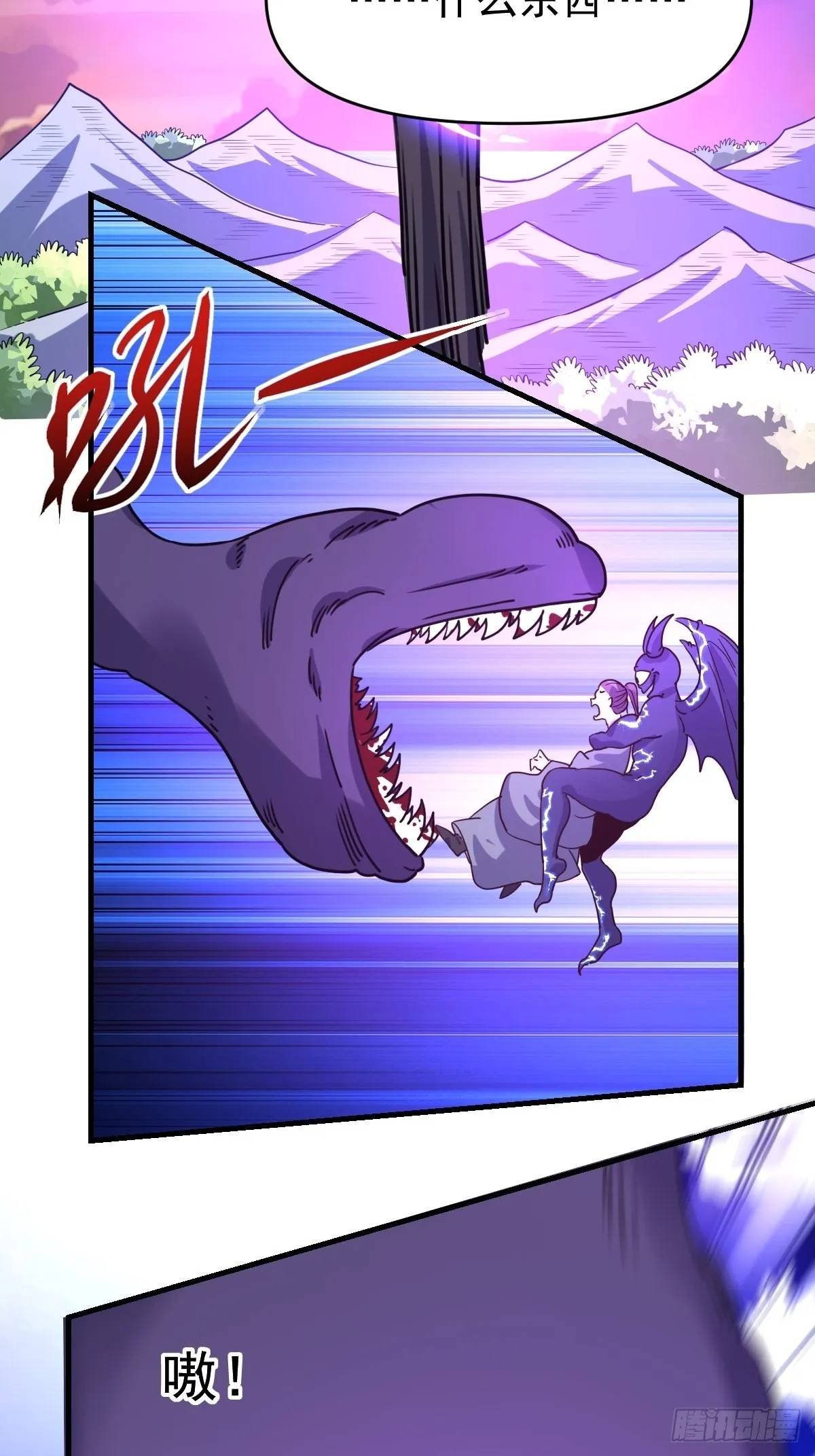 原来我是修仙大佬完整版漫画,八十四话4图