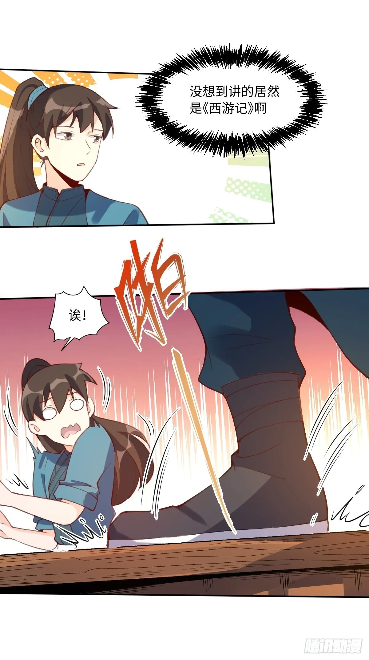 原来我是修仙大佬完整版漫画,七十三话2图