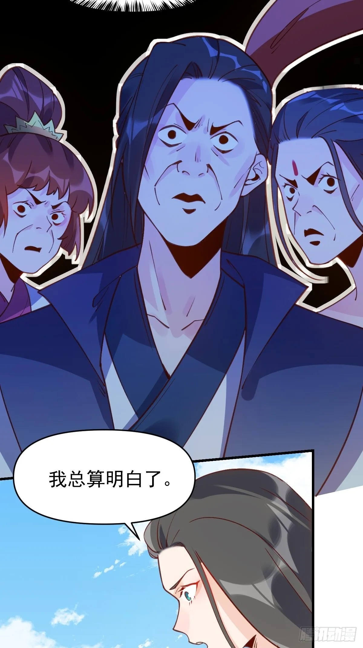 原来我是修仙大佬完整版漫画,六十八话4图