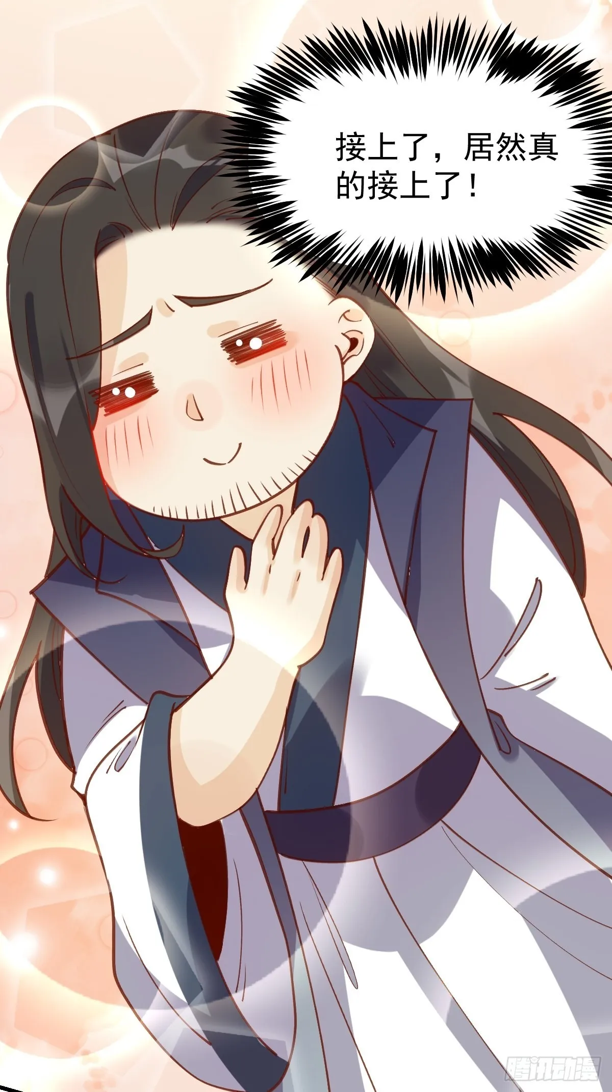 原来我是修仙大佬完整版漫画,六十八话2图