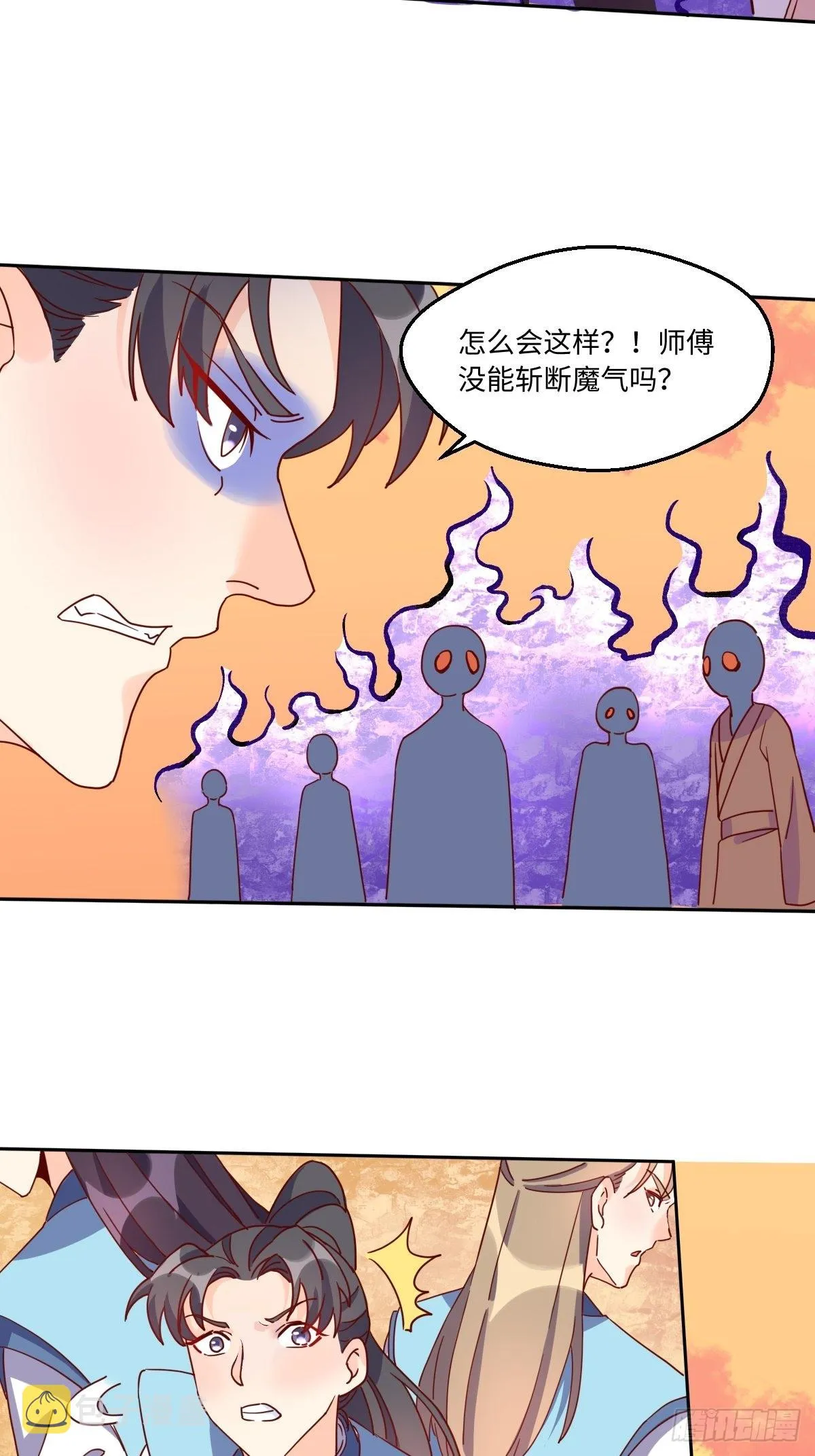 原来我是修仙大佬完整版漫画,1334图