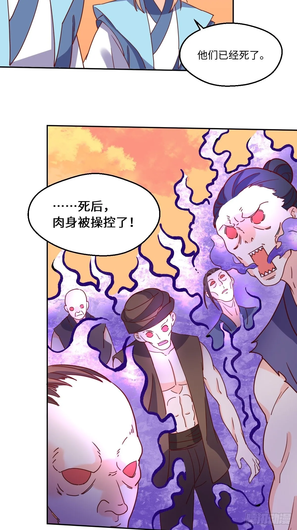 原来我是修仙大佬完整版漫画,1333图