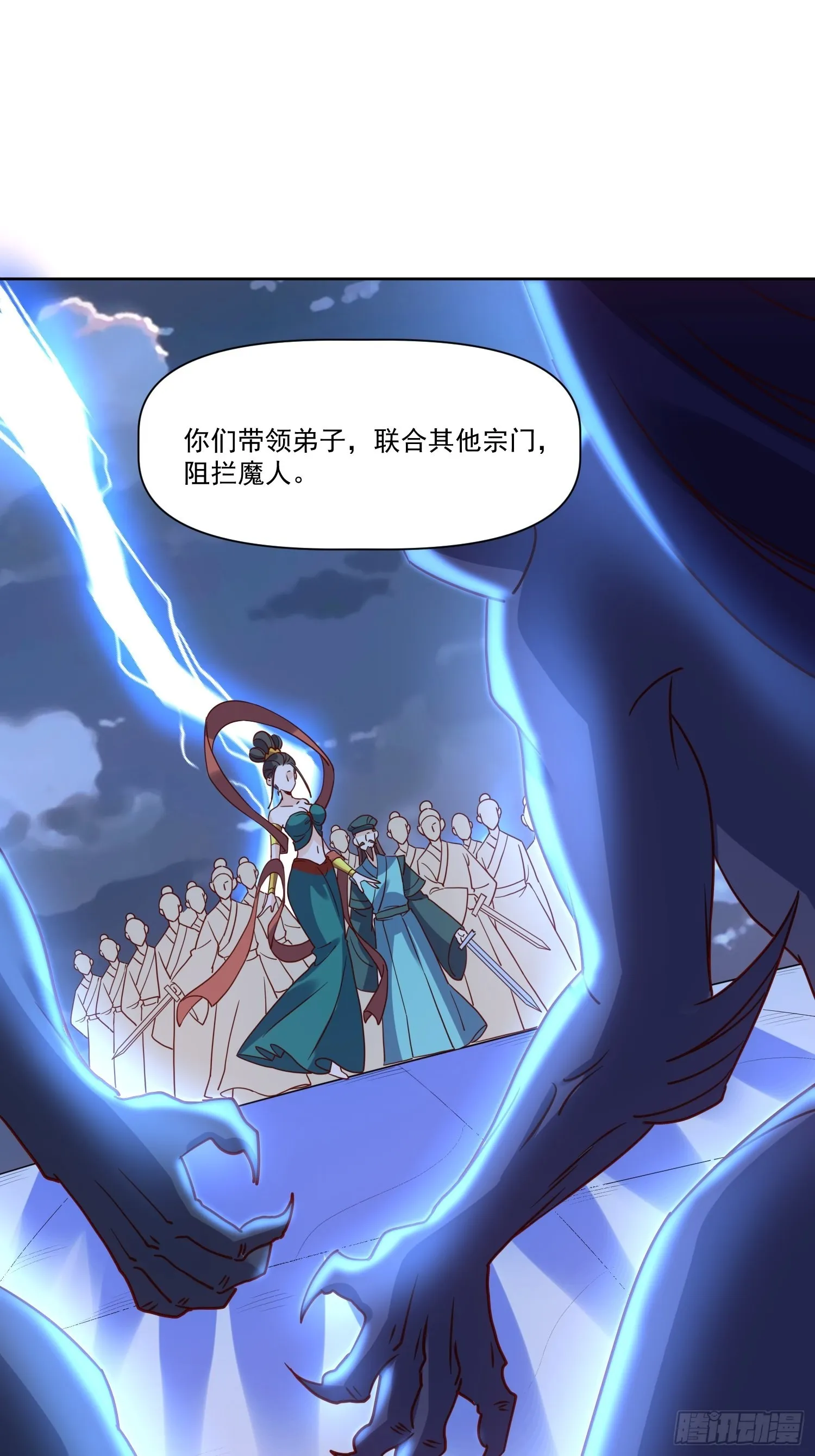 原来我是修仙大佬完整版漫画,138话3图