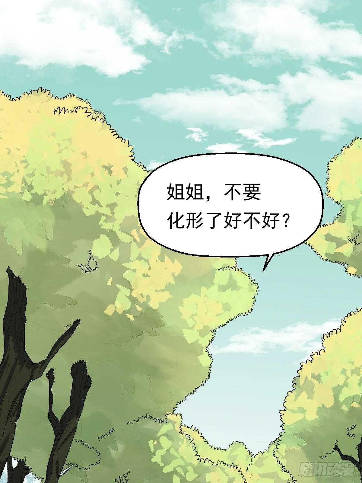 原来我是修仙大佬全集视频漫画,第十八话2图