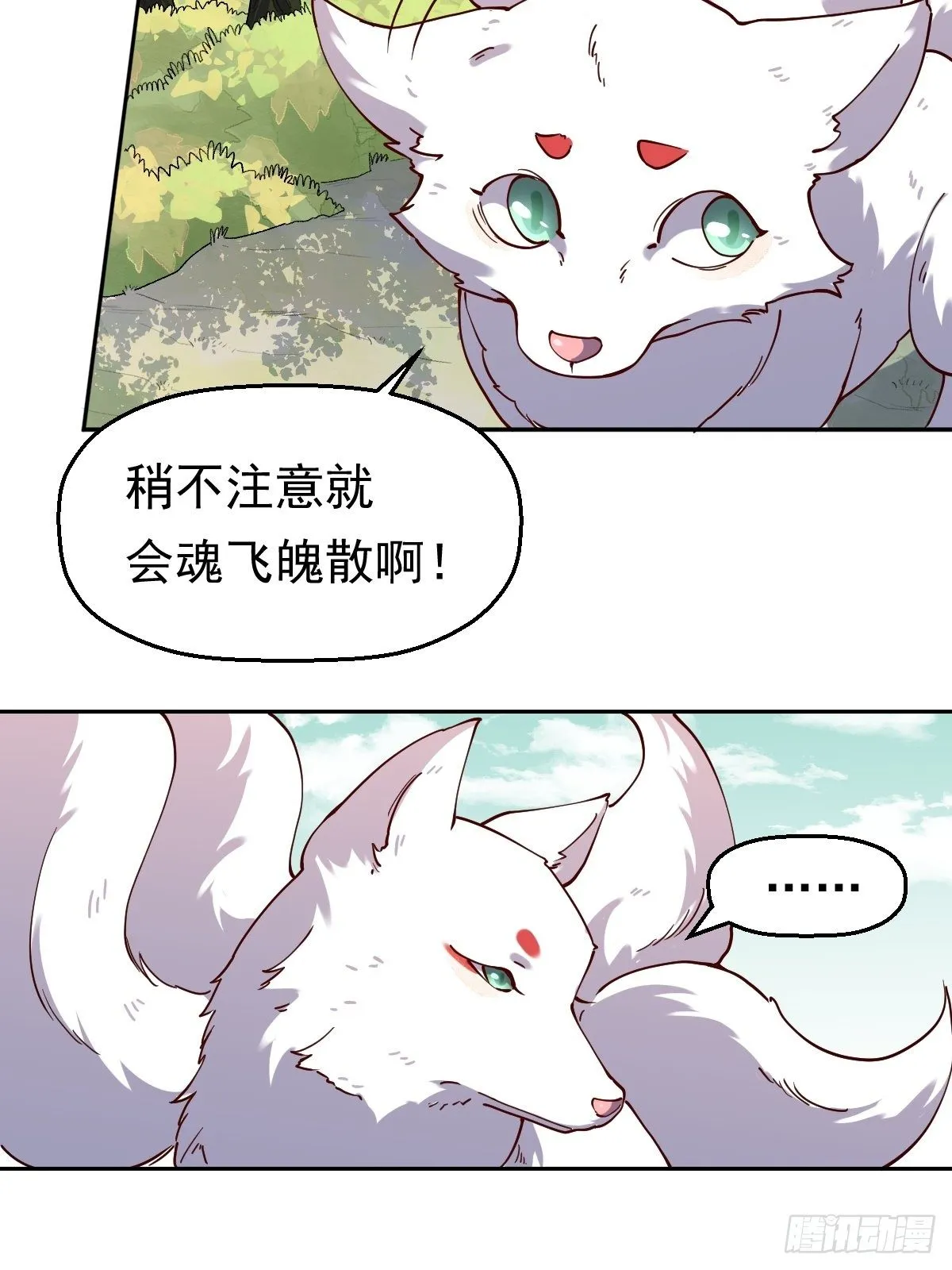 原来我是修仙大佬全集视频漫画,第十八话4图