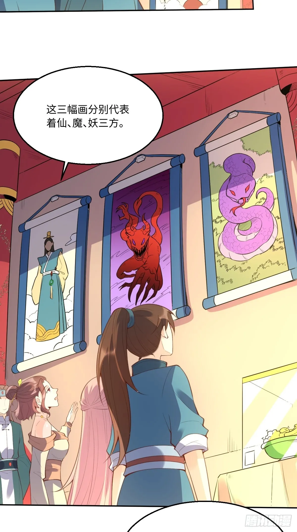 原来我是修仙大佬完整版漫画,八十九话4图