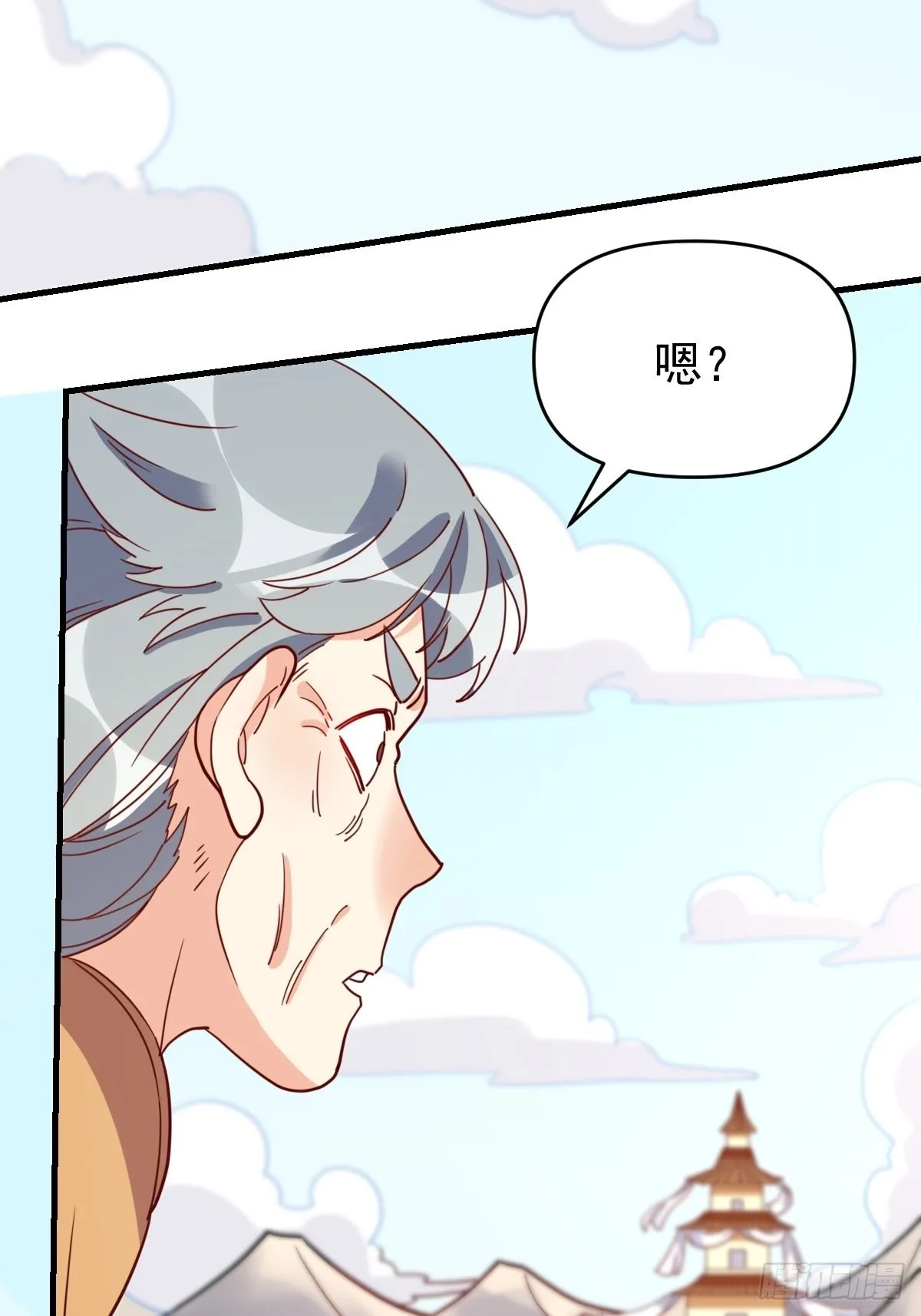 原来我是修仙大佬完整版漫画,一百一十二话5图